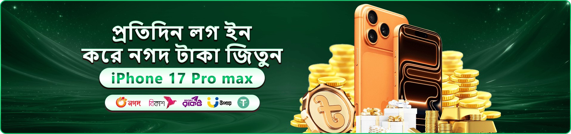 75bd app ক্যাসিনো প্রচার ব্যানার