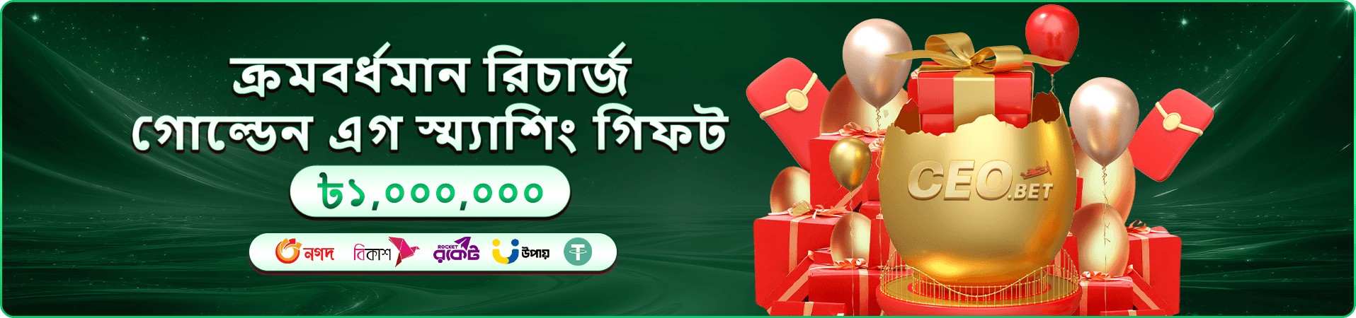 75bd app ডাউনলোড মোবাইল ব্যানার