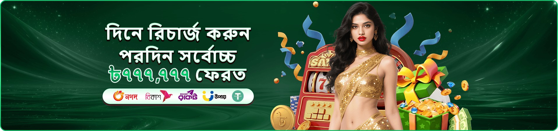 75bd রিভিউ নিরাপত্তা ব্যানার